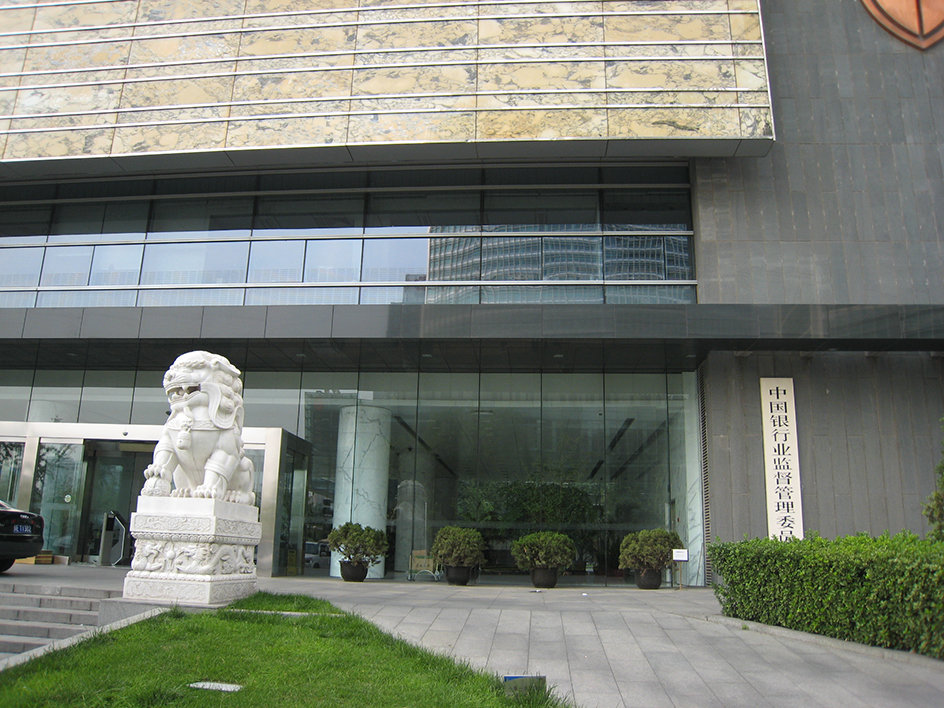中国银监会-北京