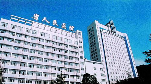 贵州人民医院