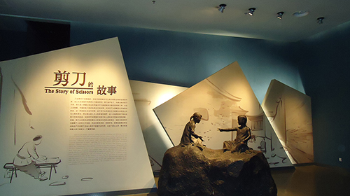 中国剪刀博物馆