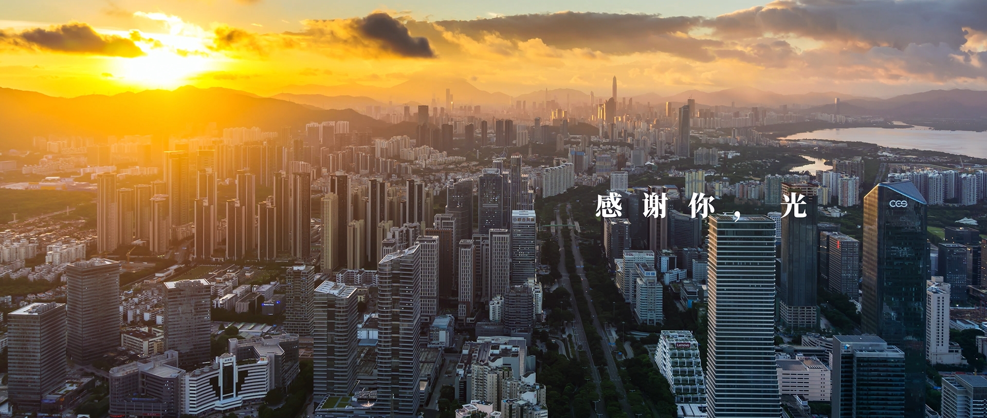 走进珈伟