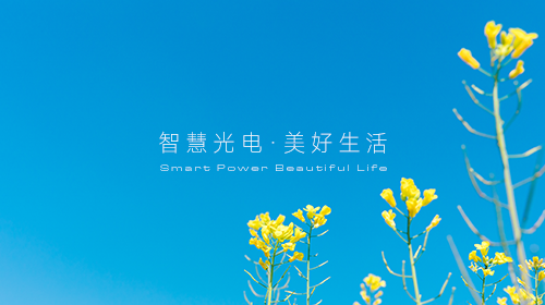 国家能源局连发三项通知、一地暂不强制要求工商业分布式光伏自用比例、全球可再生能源装机新增700GW……